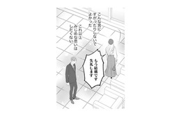 こんな男にすがったりしないでよかった。同じ被害者だと思ったのに散々な目に…【かつて女の子だった人たちへ #31】