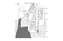 「私も…お父さんのこと嫌いだった」分かり合えないと思っていた母との初めての共通点【かつて女の子だった人たちへ #34】