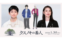 高橋文哉、アニメーション映画初主演 天海祐希と東野圭吾原作「クスノキの番人」出演決定