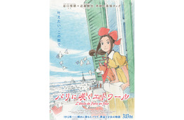當真あみ、アニメ主演声優に決定 映画「パリに咲くエトワール」来年春公開決定