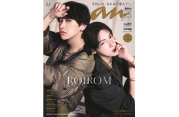 ROIROM本多大夢＆浜川路己「anan」初登場で表紙 2人活動ならではの難しさ・未来についても語る