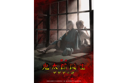 映画「鬼太郎誕生 ゲゲゲの謎」舞台化決定 鈴木拡樹・村井良大・乃木坂46岡本姫奈らが出演