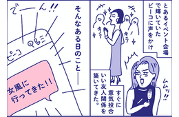 「まるで催眠術でしたわ」って？どんな状態？！「恐れすぎ」た私がとった予想外の行動【マンガ・女性用風俗】