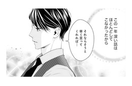 「離婚を決めた日に、こんな気持ち打ち明けるなんて」ずっと思っていたことを夫に伝えたら？【トツキトオカの切愛夫婦事情 #４】