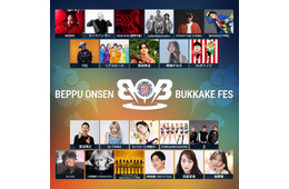 MINMI、マーク・パンサー、nobodyknows＋ら出演 別府温泉を浴びる音楽フェス「BOB2025」豪華ラインナップに