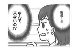 一刻も早く病院へ行かないと…！ 苦しむ園児を前に園長が下した予想外の“判断”とは？【保育園トラブル モラハラ園長と闘います #９】