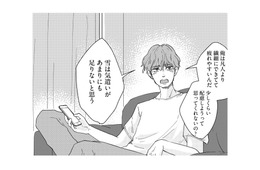 これ以上何を配慮すればいいの？ マイルールを押し付ける夫にうんざり…【夫は自称繊細さん #２】