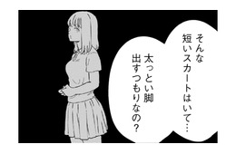 父がケーキを買ってくる理由とは？私がもらった「母からの愛」【29歳の不・純愛 #３】
