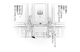 「夫が前妻と離婚した理由」を聞いて、感謝する現妻【29歳の不・純愛 #４】