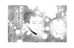 「レスでも仲良し夫婦」そう思っていたのは自分だけだった。【妻で母ですが、女性風俗にハマりました 咲子の場合 #11】