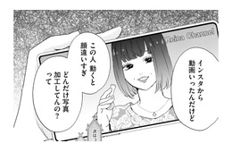 最近チェックしているユーチューバーのライブ配信を見ていたら、夫の携帯が鳴った…え？【29歳の不・純愛 #５】