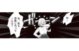 結婚生活に‟営み”は重要！？関係修復のために友人がすすめたある方法とは…【妻で母ですが、女性風俗にハマりました 咲子の場合 #12】