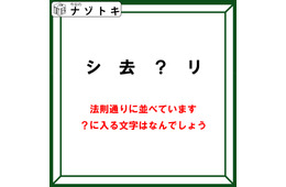クイズです！「このナゾの法則とは？」問題文をよく眺めてみましょう！【難易度LV３.・中辛】