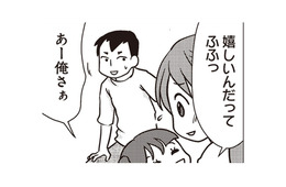 退院後、家に帰るとなぜか部屋がピカピカに!? ママ友が家にきたというが…【私の入院中に、旦那がセフレを作りました #４】