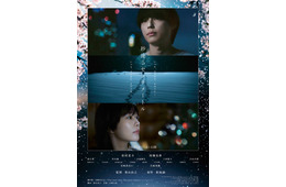 松村北斗×高畑充希「秒速5センチメートル」ポスタービジュアル解禁 又吉直樹・戸塚純貴ら新キャスト9人も一挙解禁