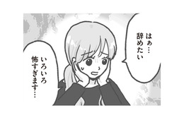 何かあったら取り返しがつかない…のらりくらりと受け流す危機感がない園長に、もうついていけない！【保育園トラブル モラハラ園長と闘います #13】