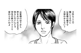 学生バイトとパートの違いとは？店長代理になったパート仲間の態度が急変【親友炎上の女 #30】