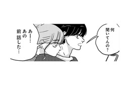 曲を聞いたらキミの顔を思い出した。ほんと好きなんだろうけど、なんかウケる！【付き合えなくていいのに ＃30】