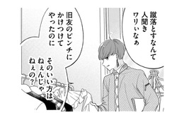「元夫の弟」の旧友かつライバル、登場！ショーの行方は？【ビスチェを脱がせて #10】