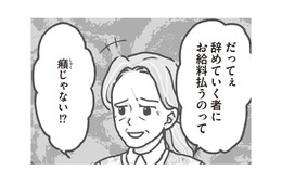 辞める間まで園長にいじめられる!? 辞めるも地獄、続けるも地獄…噂におびえる保育士たち【保育園トラブル モラハラ園長と闘います #14】