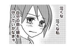 絶対に不倫相手と旦那に制裁を加える！ 闘病中の妻の断固たる決意とは？【私の入院中に、旦那がセフレを作りました #９】