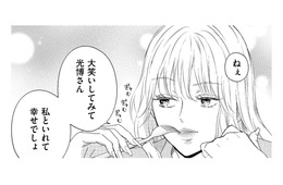 ありえない…前妻が「夫を傷つけた発言」とは【29歳の不・純愛 #13】