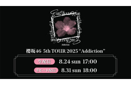 櫻坂46「Addiction」ツアーファイナル、Leminoで生配信決定 京セラドームの様子公開
