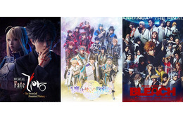 DMM TV、 2.5次元・舞台作品8月新着ラインナップ公開 ミュージカル「Fate／Zero」ほか