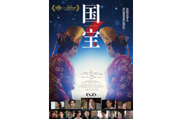 「国宝」興行収入105億円突破 主演・吉沢亮「僕自身にとっても特別な映画になりました」