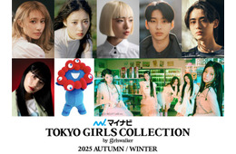 ILLIT「TGC」初出演でメインアーティストに決定 桜井玲⾹・⽯川愛⼤・豊⽥裕⼤ら新たな出演者発表【TGC 2025 A／W】