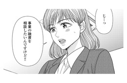 銭湯リフォームのため銀行に融資の相談へ。しかし自分の無知を痛感することに【サウ女のたしなみ～脱サラOLの銭湯リノベーション～（１）  #13】