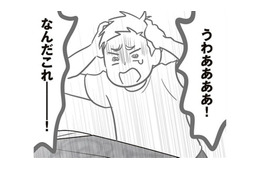 被害者のお宅を訪ねて事情を伝えたら、驚いて車へ猛ダッシュ。子どもがしてしまったイタズラに言葉も出ない…【犯人は私だけが知っている～母たちは静観する～ #８】