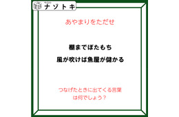 クイズです！「あやまりをただせ？」どんな言葉が浮かび上がる？【難易度LV３.・中辛】