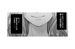 親友から奪ったハイスぺ彼氏と結婚目前。“いい子”な親友の笑顔を歪ませたい【Stolen Love あなたの彼、私がもらうね #１】