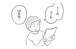 え!?修理代は全額支払わなくても大丈夫なの？夫に相談すると「自分たちができる精一杯の誠意」でいいってと言うけど……【犯人は私だけが知っている～母たちは静観する～ #13】
