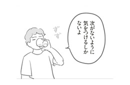 突然、愛車を傷つけられて修理代が発生する……被害者にしてみたら話せばわかることではないよね⁉【犯人は私だけが知っている～母たちは静観する～ #14】