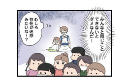 「みんなと同じことできないとダメなんだ…」多動の息子は、幼稚園のプレ教室で徹底的にマークされる【 発達障害、認められない親　わが子の正解がわからない #16】