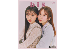 乃木坂46菅原咲月＆川崎桜「bis」裏表紙にペアで登場 筒井あやめプロデュースのファッション企画・3ショット共演も