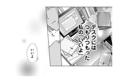 後輩から「便利屋扱い」？私の「いいよ」をなめないで【部長と社畜の恋はもどかしい #10】