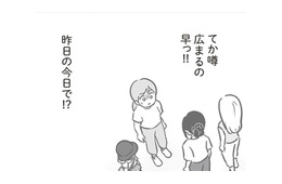 早っ！昨日の今日で噂になるなんて…なんとか詮索されるのをかわしてたけど、嫌な予感しかしない【犯人は私だけが知っている～母たちは静観する～ #17】