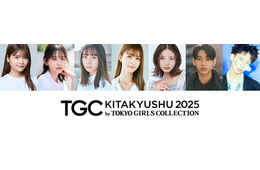 「TGC北九州2025」⽣⾒愛瑠・梶原叶渚・MON7Aら第4弾追加出演者解禁