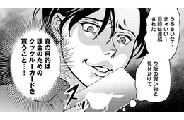 何回呼んでも返事なし！ ゲームに夢中になりすぎて、鍋を焦がすゲーム廃人・夫【子どもの命よりソシャゲが大事ですか？ #２】