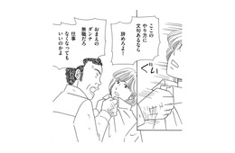 「工場長に抗議しよう」と提案したらハブられた挙句、工場長に怒鳴られた【その汚仕事OUT! 輸入品を国産といって売るのは不正では!? #５】