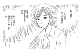 工場長の子どもに娘がいじめられた！うつ病の夫に相談しようとしたらまさかの出来事【その汚仕事OUT! 輸入品を国産といって売るのは不正では!? #６】