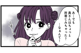 人の夫に近づくぶりっ子な後輩。 2次会に参加する夫を快く送り出すも、胸がざわつく…【【悲報】浮気女に慰謝料請求したら友達まで失いました #３】