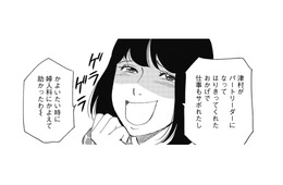 加害者扱いされて体調不良、退職。被害者ぶった正社員の「衝撃の真実」とは【自称うつ女、仕事しろ！ #８】