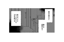朝目覚めると「独りぼっちになったような不安」…スマホのチャットルームに逃避【ギルティワンルーム #２】