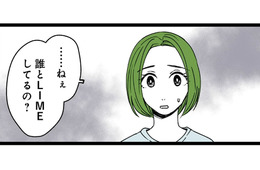 「誰と連絡取っているの？」結婚式の2次会に行ってから夫はスマホを手羽さなくなり…【【悲報】浮気女に慰謝料請求したら友達まで失いました #４】