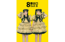 松本かれん＆桜庭遥花“PiKi”、二宮和也主演映画「８番出口」とコラボ決定 ムービーも解禁