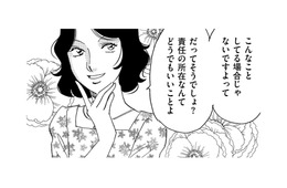 「協調性もかわいげもない」けど仕事ができる女と「私は悪くない」が口癖のミスだらけの32歳と合コンへ【自称うつ女、仕事しろ！ #12】